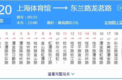 上海公交120路