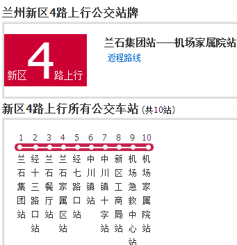 蘭州公交新區4路