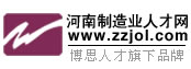 河南製造業人才網logo