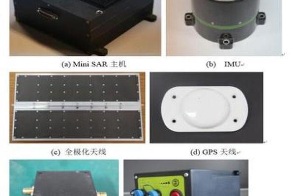 全極化微型SAR採集成像系統