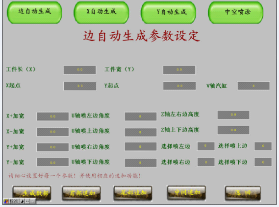 圖片由佛山博碩機械提供