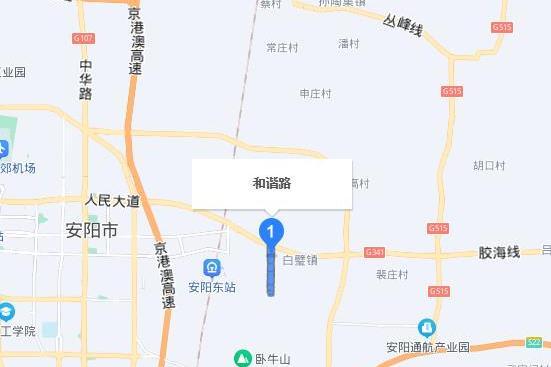 和諧路(安陽市和諧路)