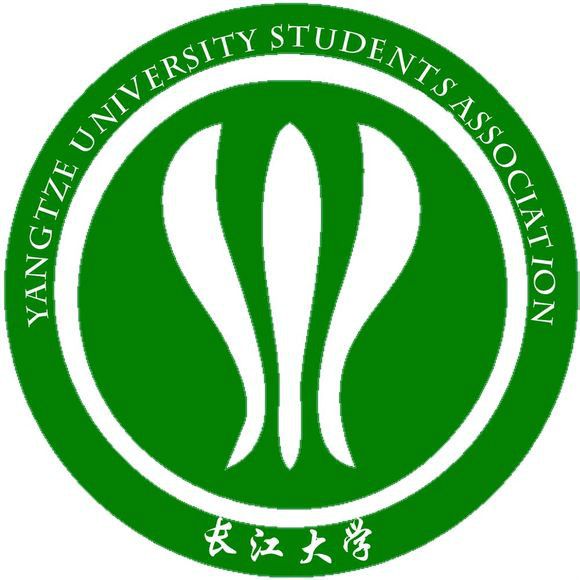 長江大學大學生社團聯合會