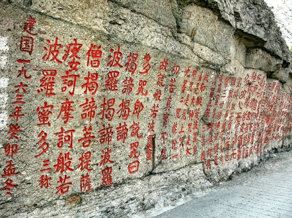 爐峰禪寺