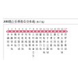 成都公交200路