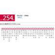 常州公交金壇254路