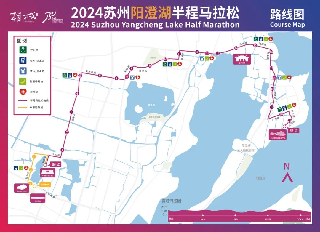 2024蘇州陽澄湖半程馬拉松