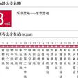 香港公交九巴23m路