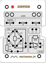 nextsense06 - 應變橋實驗模組