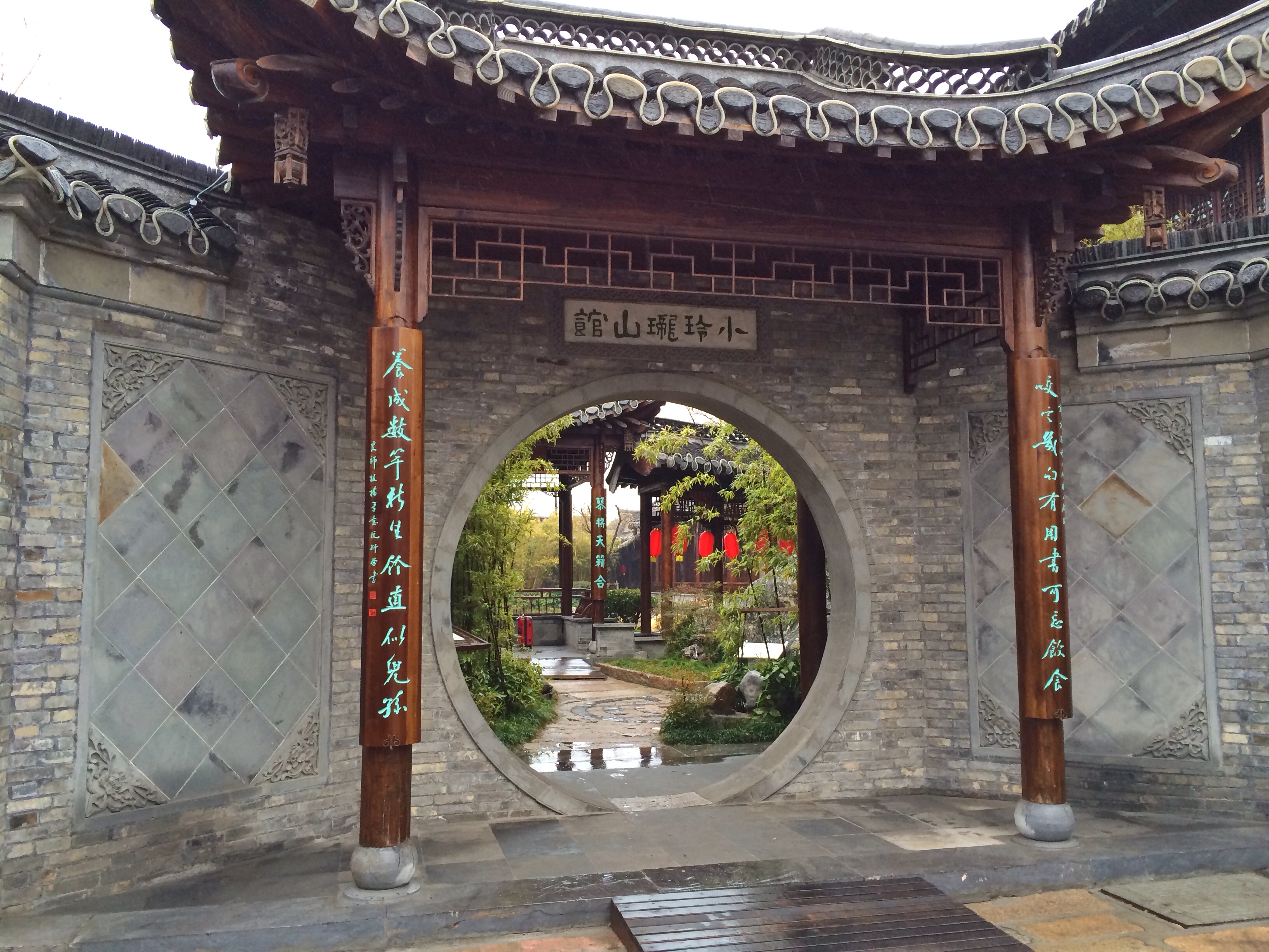 小玲瓏山館