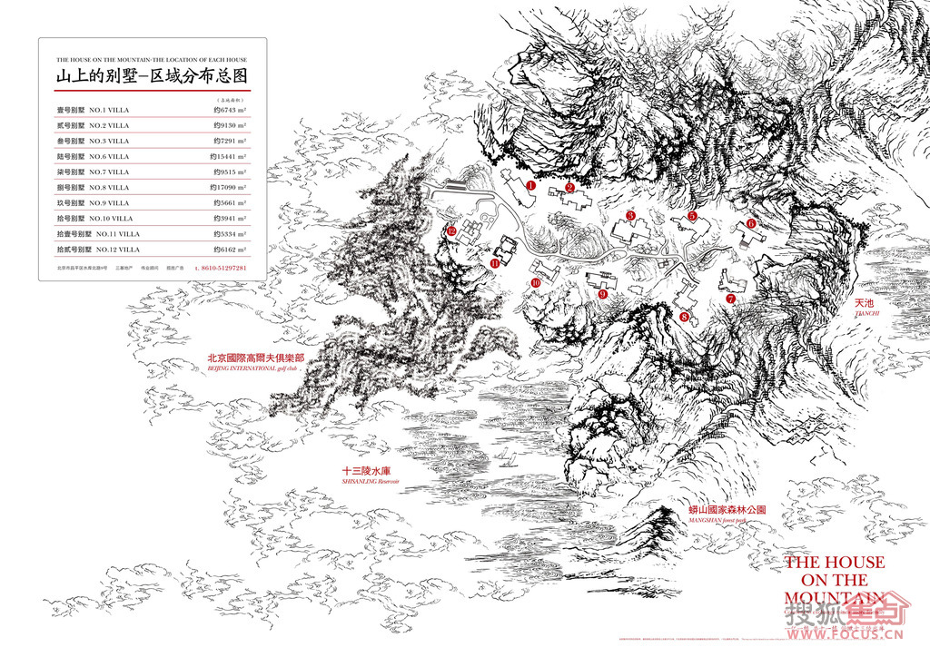 山上的別墅樓座圖