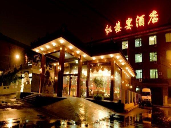 北京紅樓宴酒店