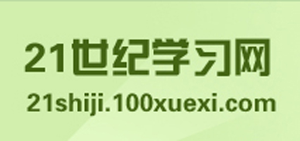 這是21世紀學習網的首頁頭部圖片截圖