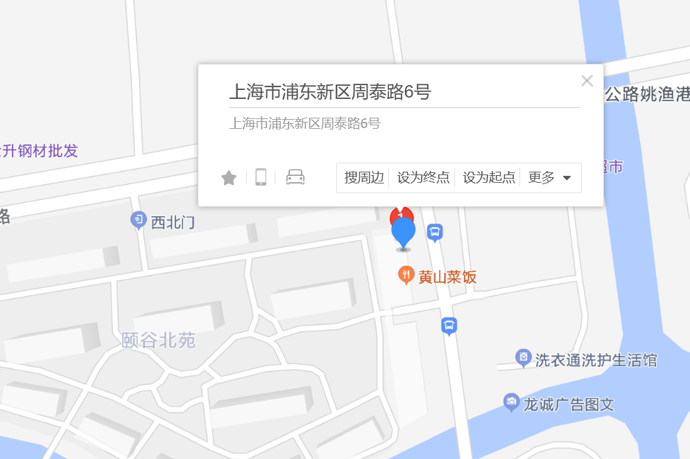 周泰路6號