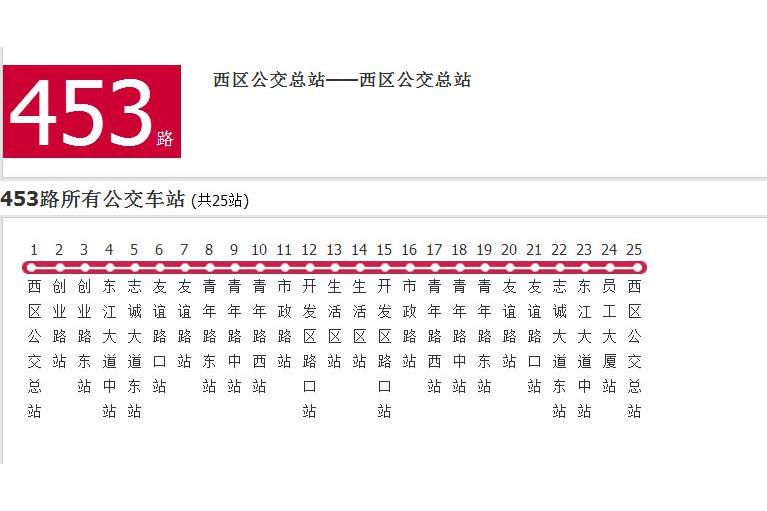 廣州公交453路