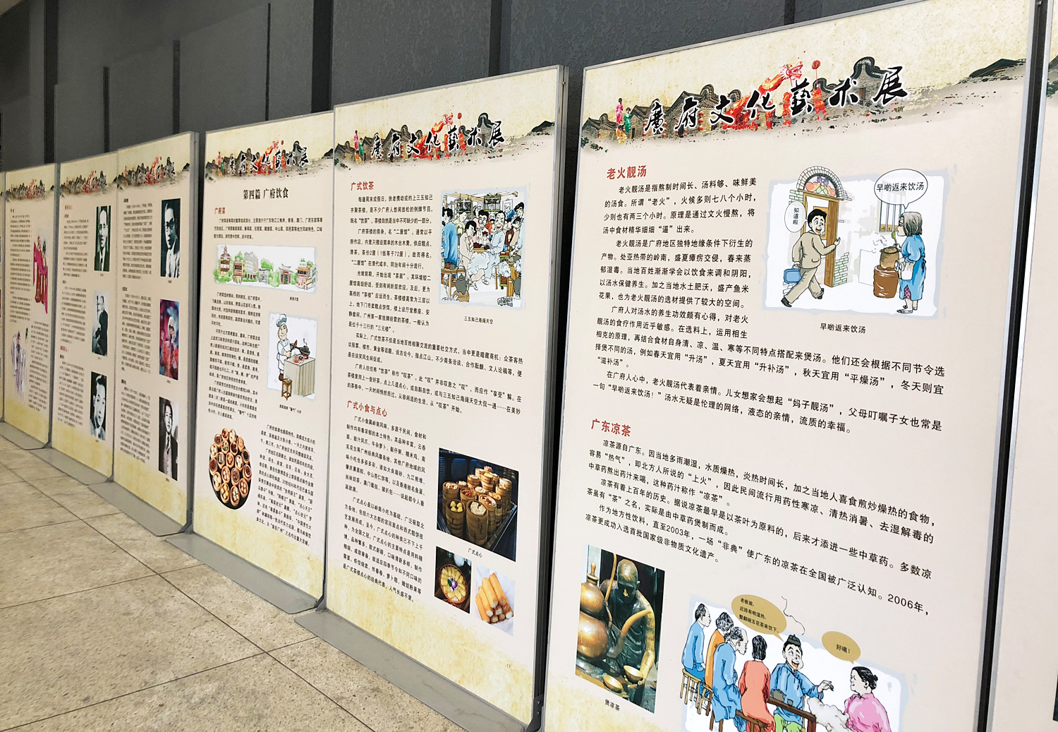 廣府文化藝術展