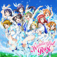 Wonderful Rush(μ's同名專輯)