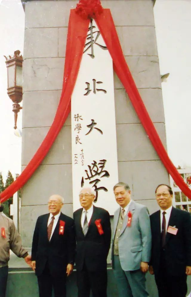 東北大學(中國遼寧省瀋陽市公辦高校)