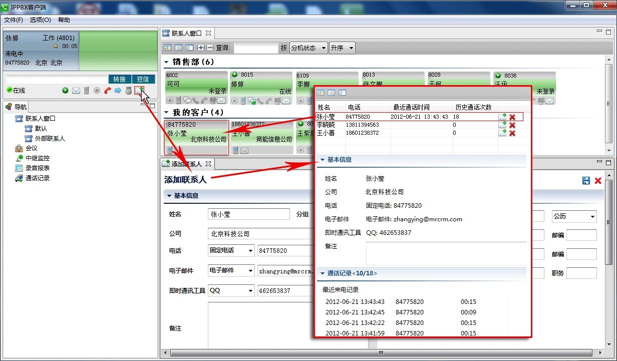 北京商能快易信息技術有限公司