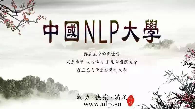 中國NLP學院瀋陽分院