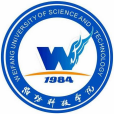 濰坊科技學院