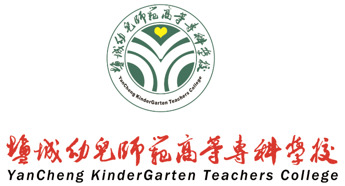 鹽城幼兒師範高等專科學校