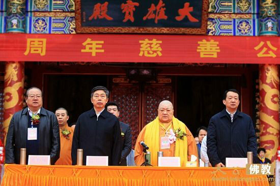 妙樂寺建寺20周年暨慈善公益捐贈大會