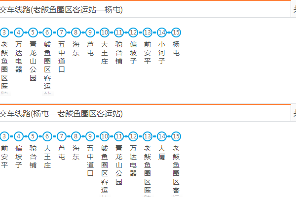 營口公交K108路