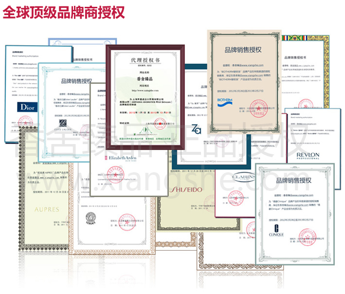 香舍臻品，全球頂級品牌商授權