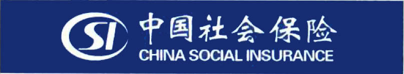 中國社會保險標誌