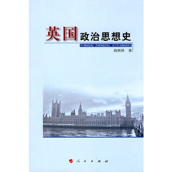 英國政治思想史