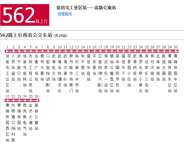 天津公交562路