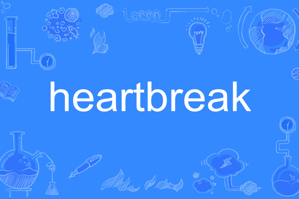 Heartbreak(英語單詞)