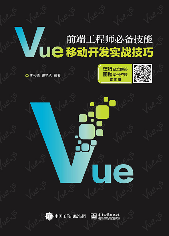 前端工程師必備技能：Vue移動開發實戰技巧