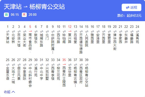 天津公交672路