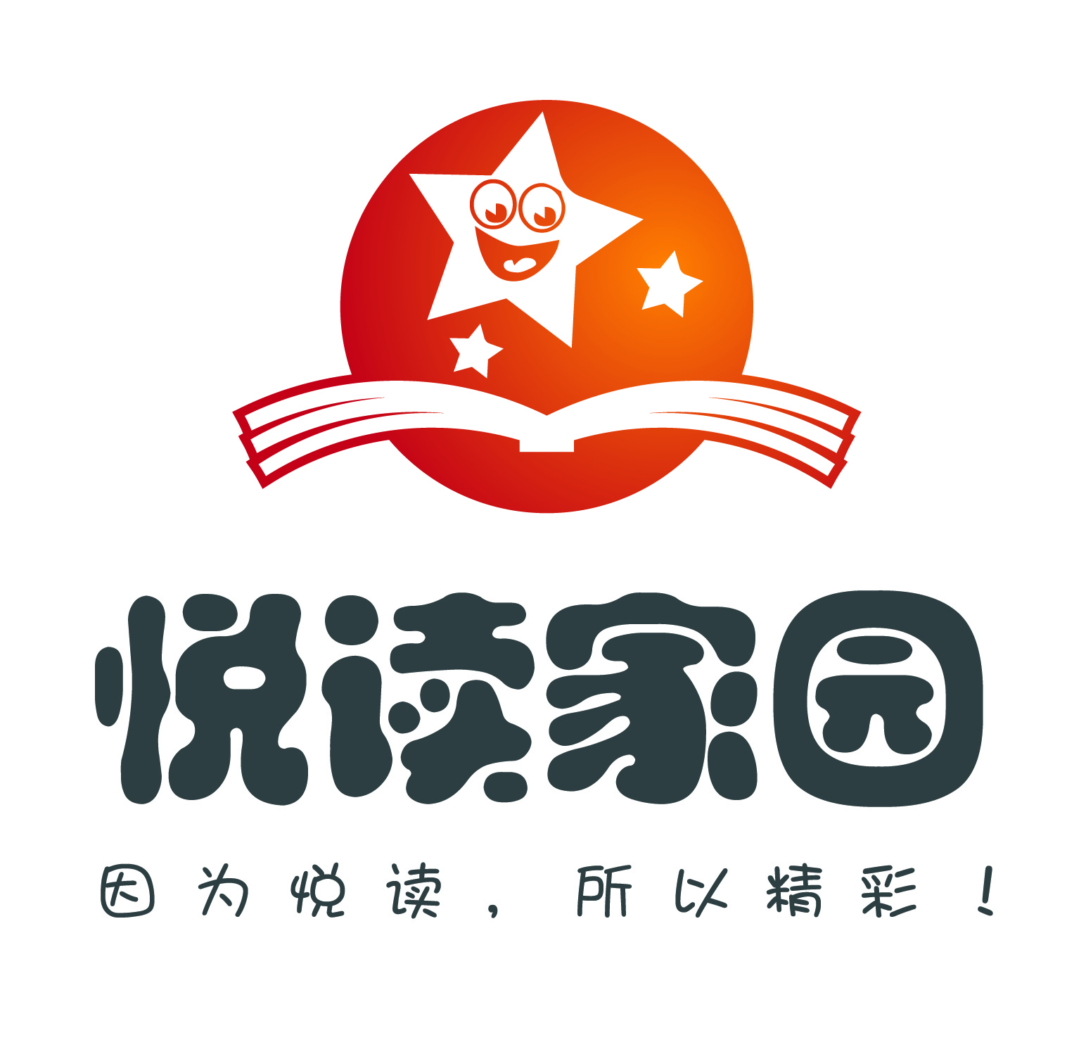 悅讀家園