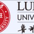 魯班大學