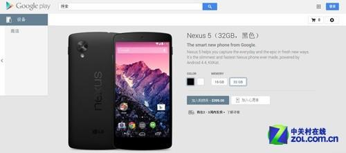 谷歌Nexus 5