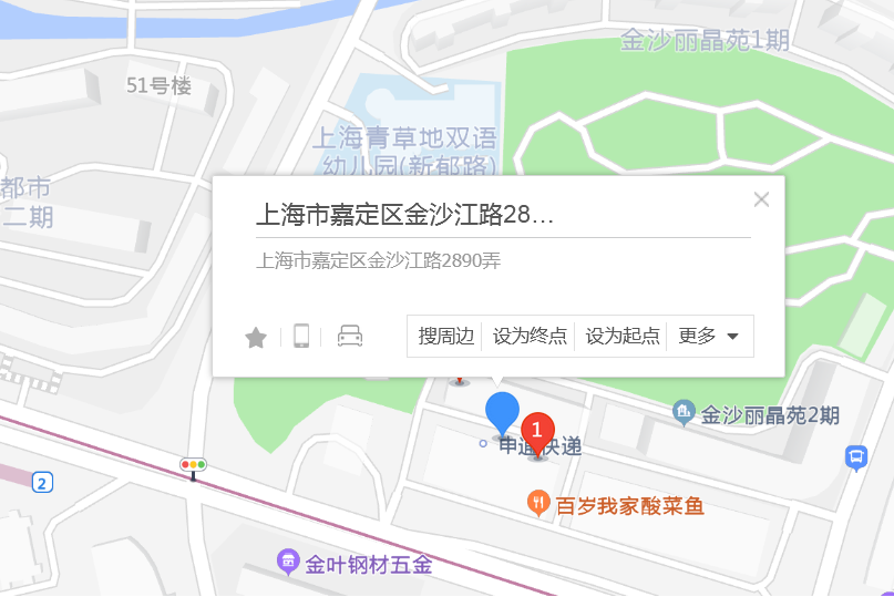 金沙江路2890弄47號