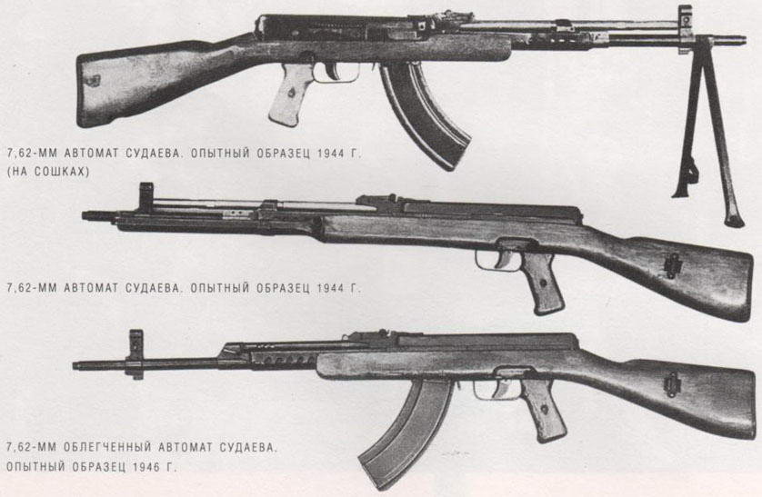 AS-44自動步槍的前後三種狀態
