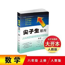 2020秋尖子生題庫系列--七年級數學上（人教版）（R版）