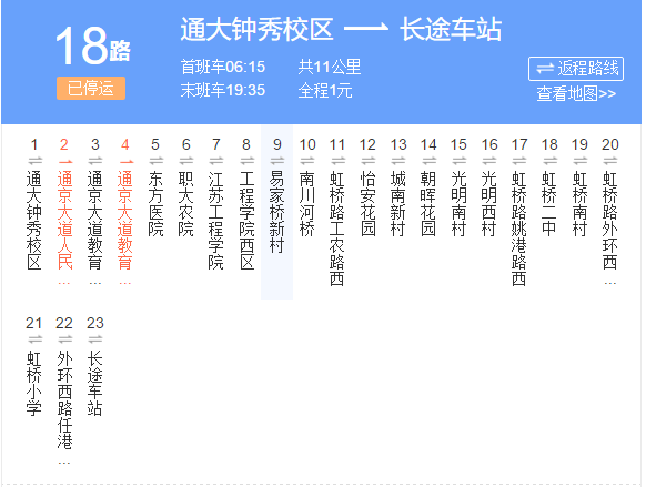 南通公交18路