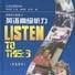 英語高級聽力（學生用書）(英語高級聽力學生用書：MP3版)