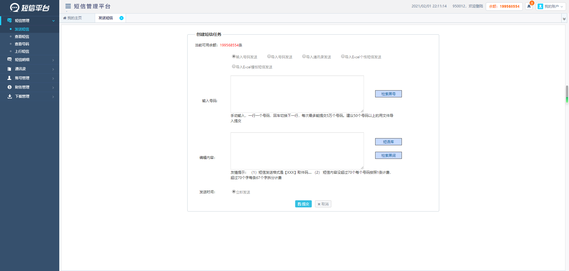 南京中呼通訊科技有限公司