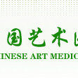 中國藝術醫學協會