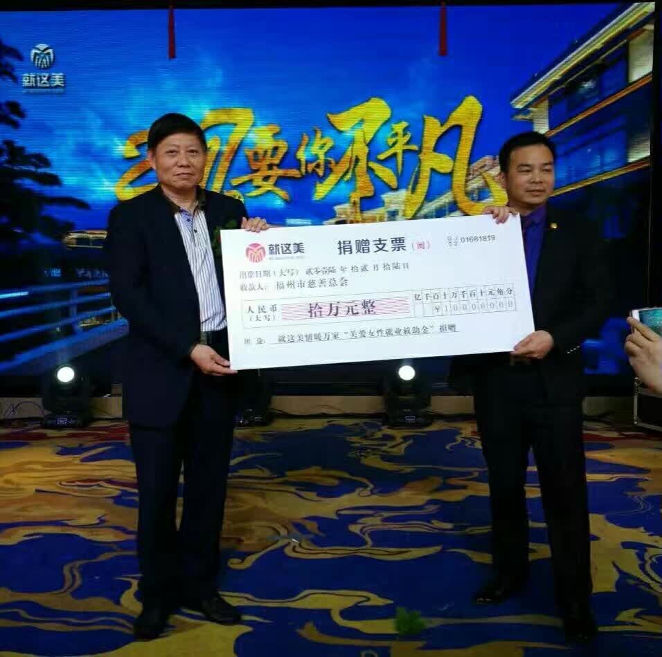 福建就這美電子商務有限公司