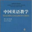 中國英語教學·2008年6月