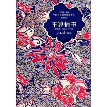 不算情書