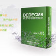 dedecms模版