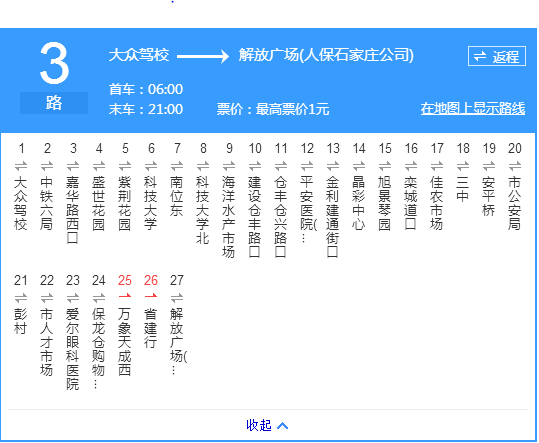 石家莊公交3路